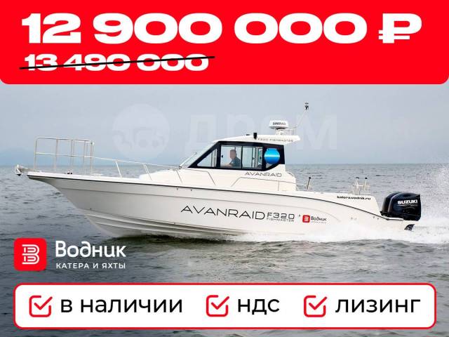 Avanraid F320 Fishmaster. 2024 ,  9,60.,  , 400,00..,  