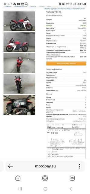 Yamaha YZF-R3. 320. ., , ,   