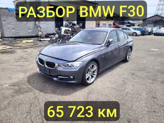  Bmw 3-Series 2014 F30 N20B20B 2.0  