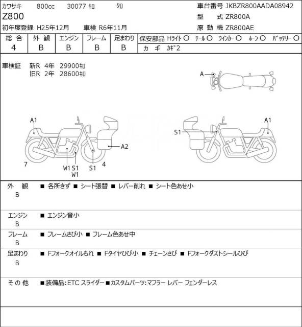 Kawasaki Z 800. 800. ., , ,   