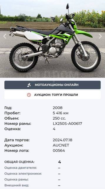 Kawasaki KLX 250. 250. ., , ,   