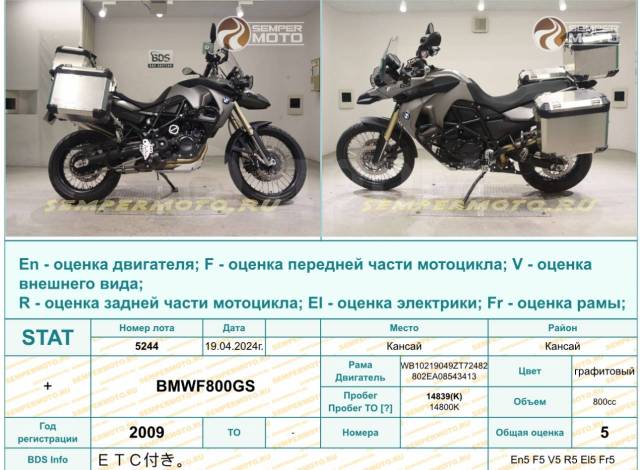 BMW F 800 GS. 800. ., , ,   