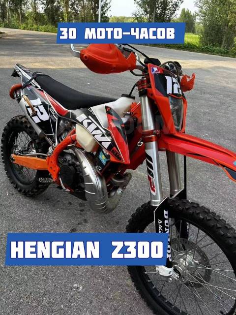 Hengjian Z300. 300. ., ,  ,   