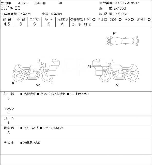 Kawasaki Ninja 400