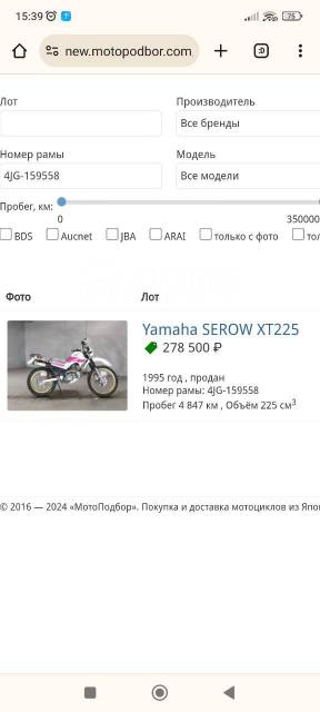 Yamaha Serow. 225. ., , ,   