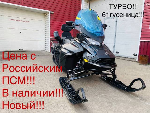 BRP Ski-Doo Expedition. ,  ,   