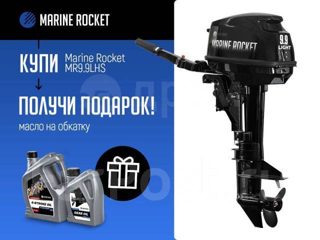 Marine Rocket. 9,80.., 2-, ,  S (381 ) 