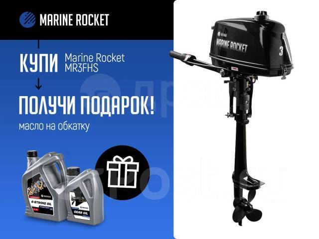 Marine Rocket. 3,00.., 2-, ,  S (381 ) 