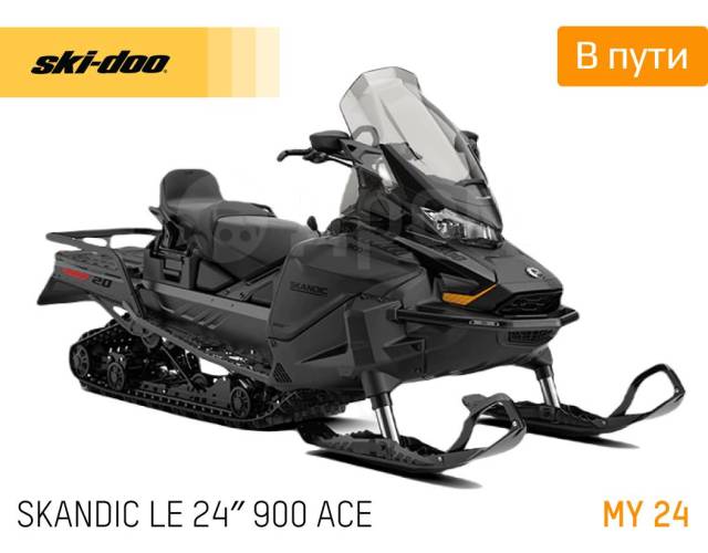 BRP Ski-Doo Skandic. ,  ,  .     