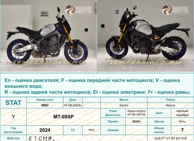 Yamaha MT-09 SP. 850. ., , ,   