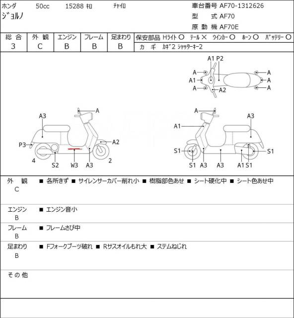 Honda Giorno AF70. 49. ., ,  ,   