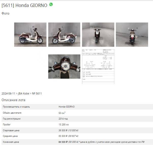 Honda Giorno AF70. 49. ., ,  ,   