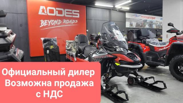 Aodes Snowcross 1000 WT. ,  ,  .     