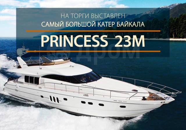 Princess. 2006 ,  23,00.,  , 1 652,00..,  