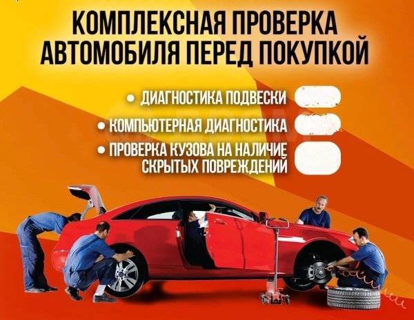 Бесплатные способы проверить авто по базам перед покупкой