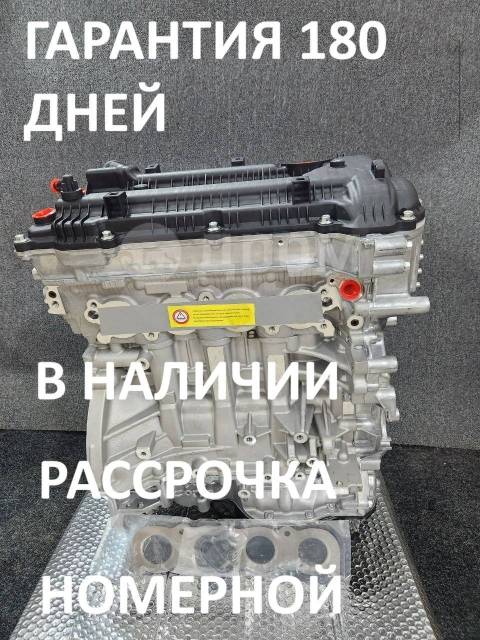 Купить Новый двигатель G4NA 2.0 на Hyundai IX35, Creta, Tucson. Kia ...
