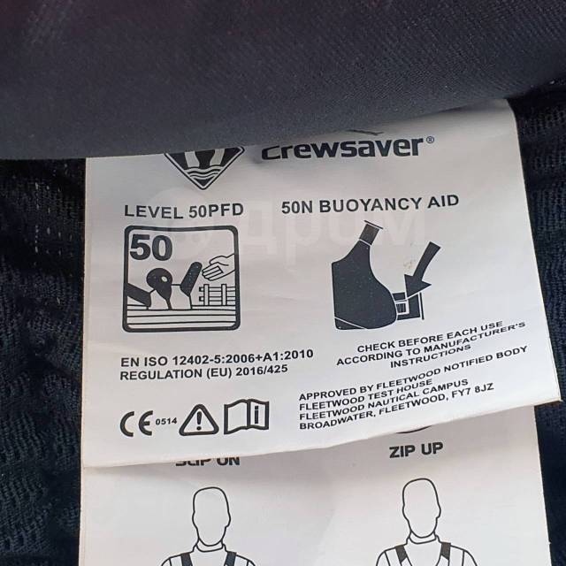    CrewSaver Pro 50N 2630 M/L 70+  