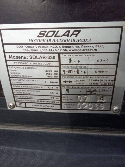 Solar 330. 2014 ,  3,30.,   , 15,00..,  