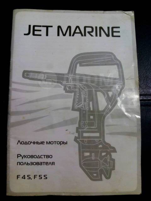 Jet Marine. 5,00.., 4-, , 2012  