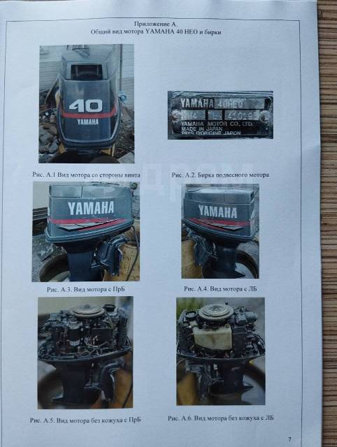 Yamaha. 40,00.., 2-, ,  L (508 ), 2007  