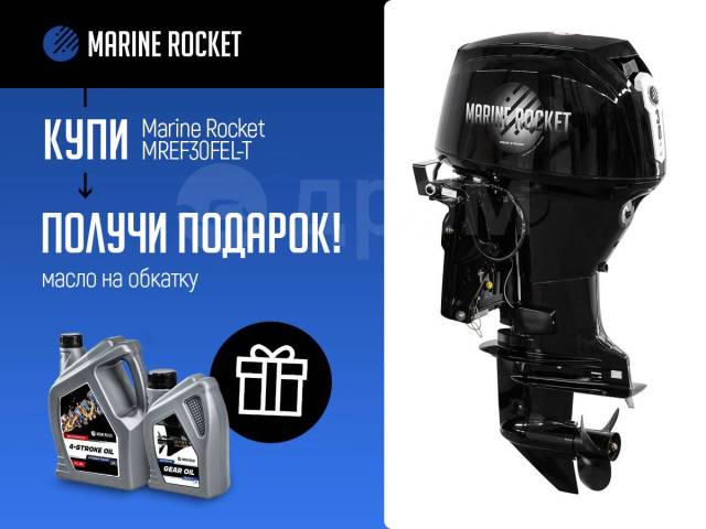 Marine Rocket. 30,00.., 4-, ,  L (508 ), 2024  