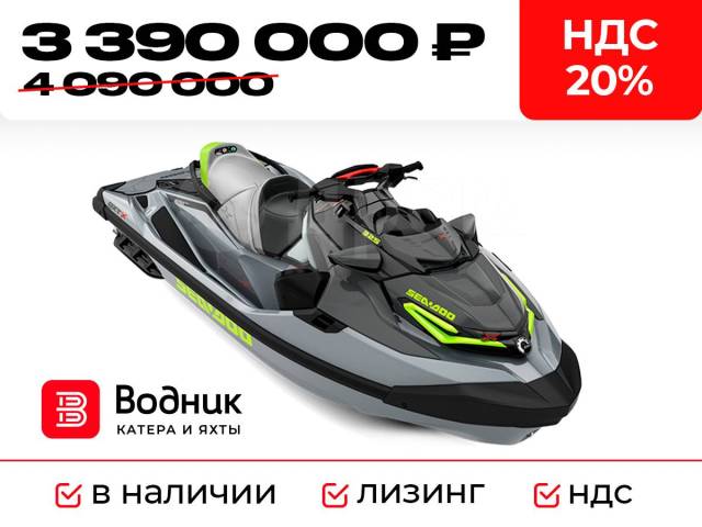 BRP Sea-Doo RXT. 2024 .     