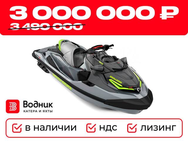 BRP Sea-Doo RXT. 2024  