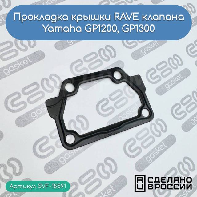   RAVE  ( 66E-1131B-01-00 ) 