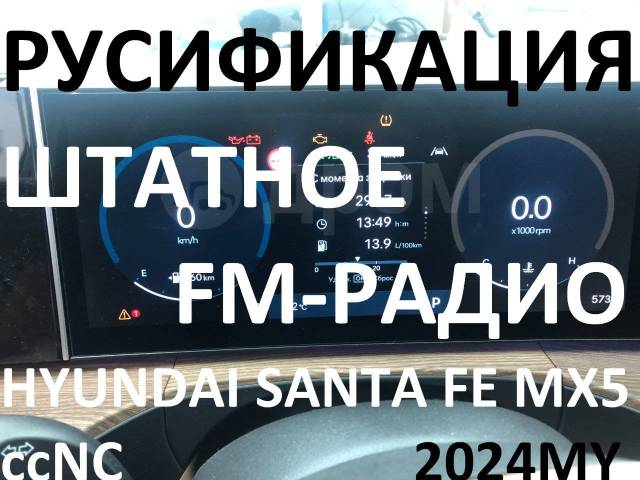      ccNC Hyundai Santa Fe MX5  
