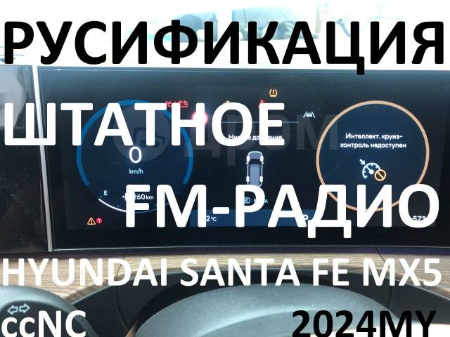      ccNC Hyundai Santa Fe MX5  