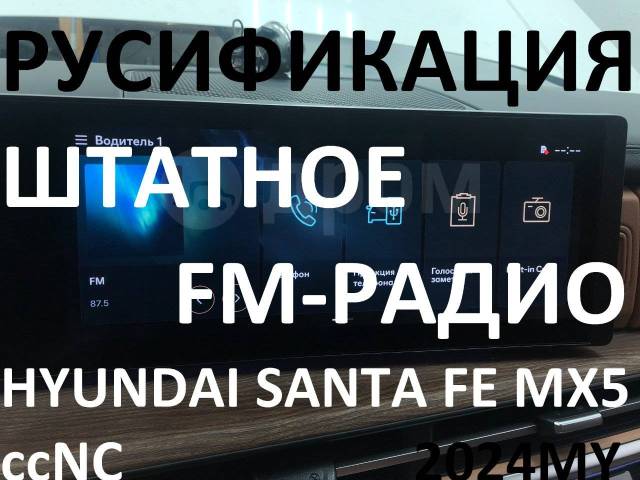      ccNC Hyundai Santa Fe MX5  