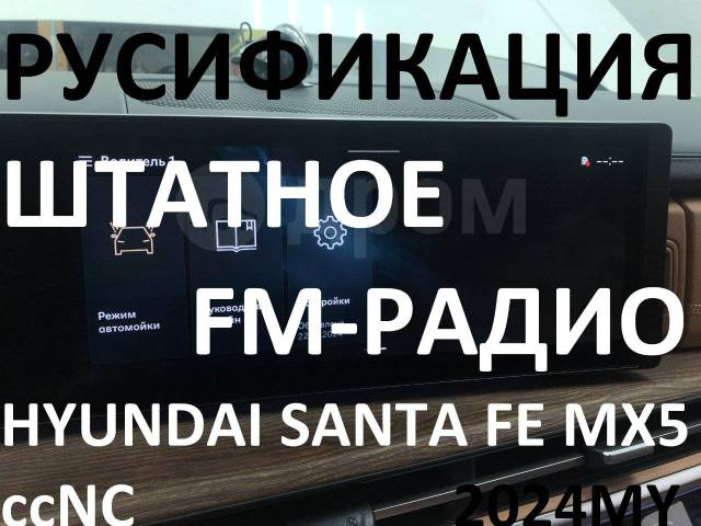      ccNC Hyundai Santa Fe MX5  