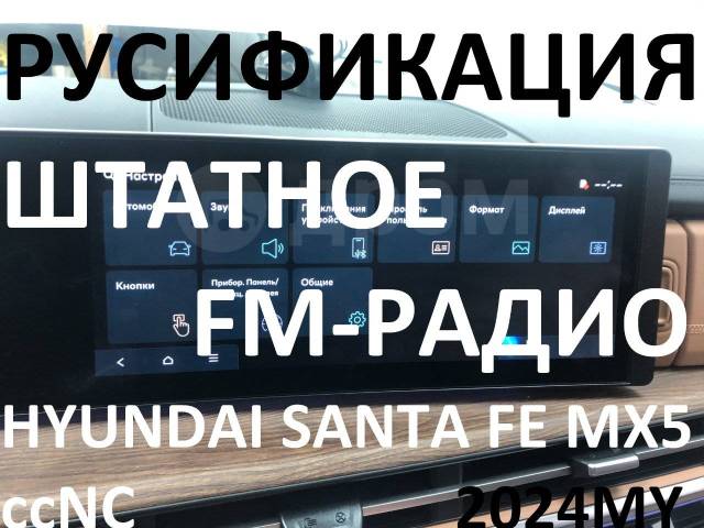      ccNC Hyundai Santa Fe MX5  