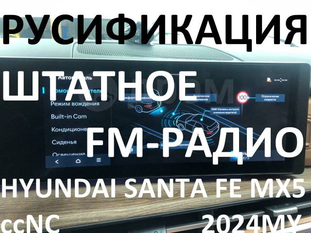      ccNC Hyundai Santa Fe MX5  