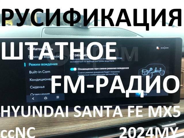      ccNC Hyundai Santa Fe MX5  