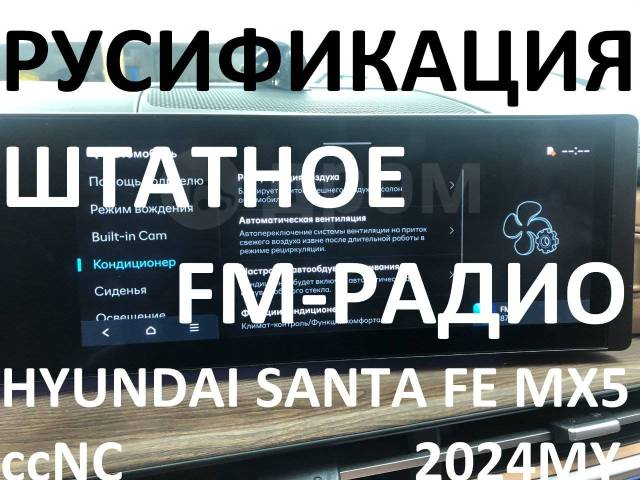      ccNC Hyundai Santa Fe MX5  