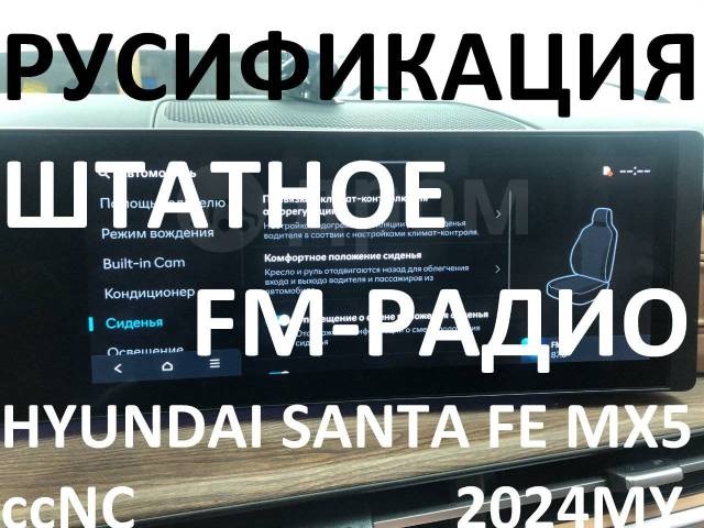      ccNC Hyundai Santa Fe MX5  