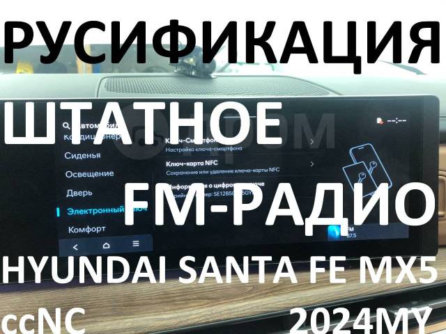      ccNC Hyundai Santa Fe MX5  