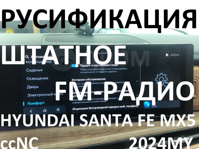      ccNC Hyundai Santa Fe MX5  
