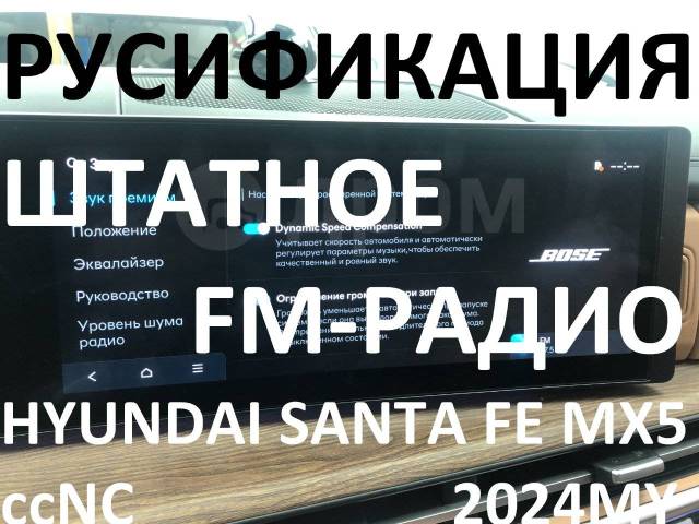      ccNC Hyundai Santa Fe MX5  