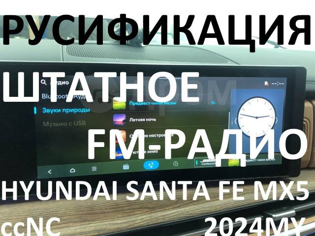      ccNC Hyundai Santa Fe MX5  