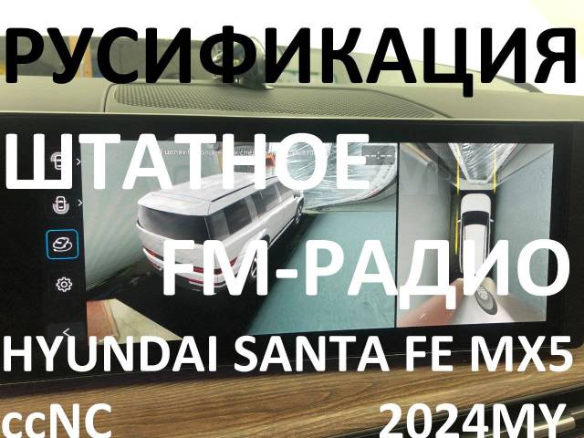      ccNC Hyundai Santa Fe MX5  
