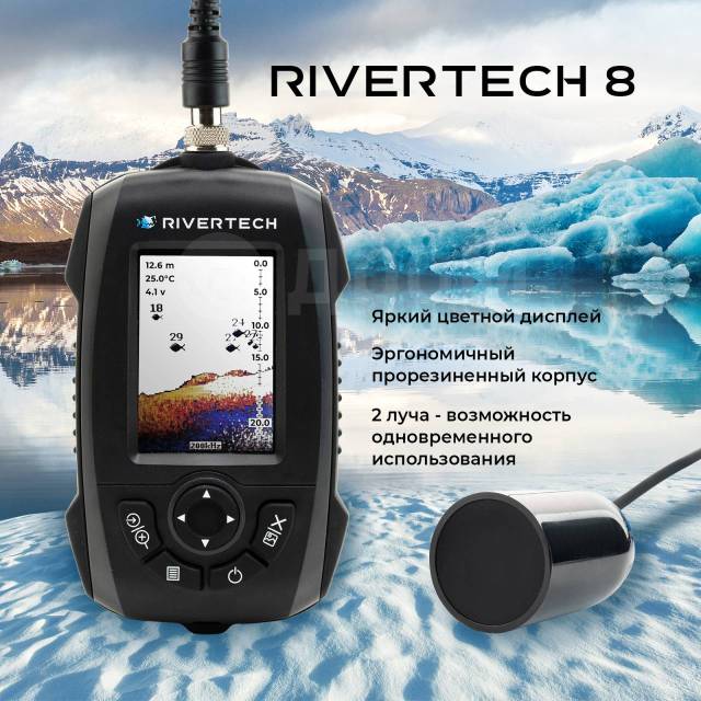  RIVERTECH 8 