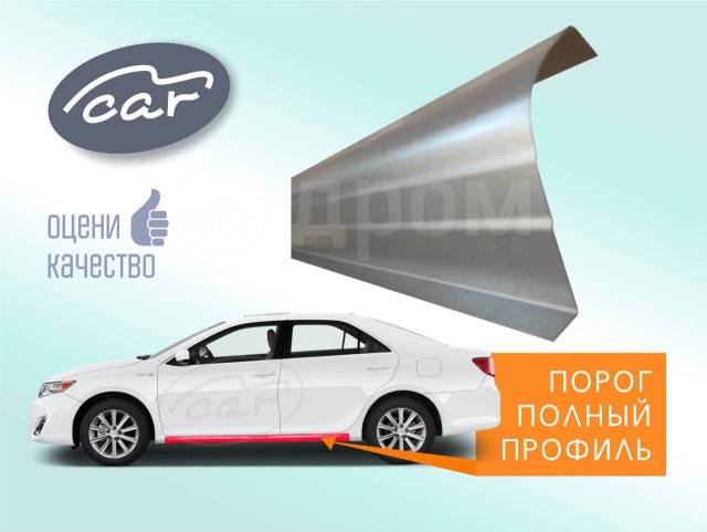 Купить Порог кузовной Subaru Forester от Автопорог-РФ в Барнауле по ...