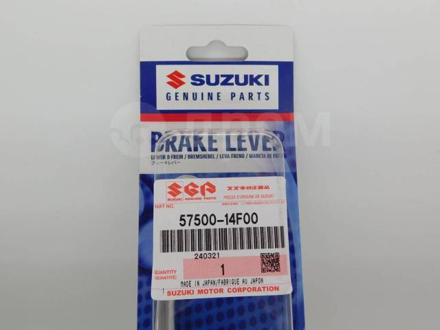    Suzuki SkyWave 400/650 AN400 AN650 57500-14F00-000 