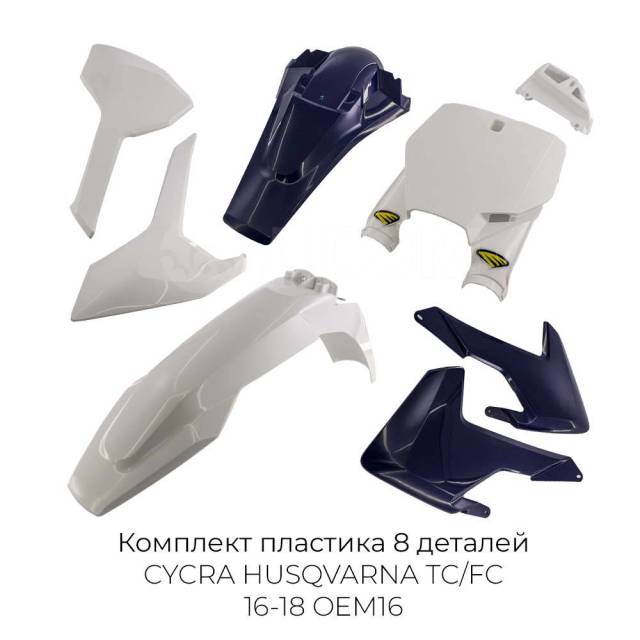   CYCRA HUSQVARNA TC/FC 16-18 OEM16 