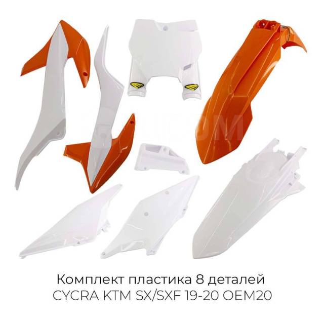   CYCRA KTM SX/SXF 19-20 OEM20 