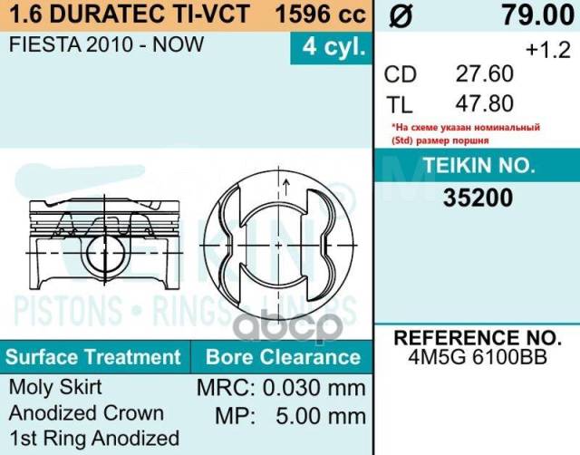  Focus Iii 11- 1.6L Duratec Ti-Vct Pnda 79/1, 2*1, 5*2 4M5g6100bb, 35200Std Teikin . 35200STD 35200STD  