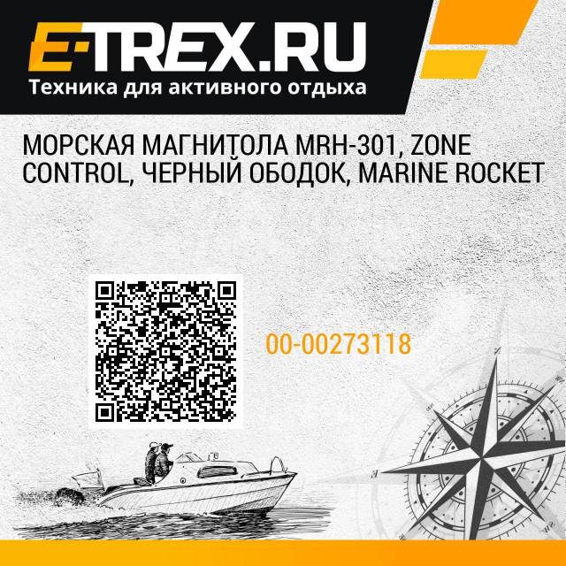   MRH-301, Zone Control,  , Marine Rocket 