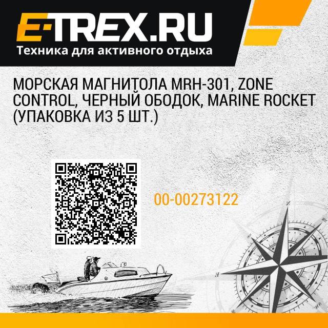   MRH-301, Zone Control,  , Marine Rocket (  5 .) 